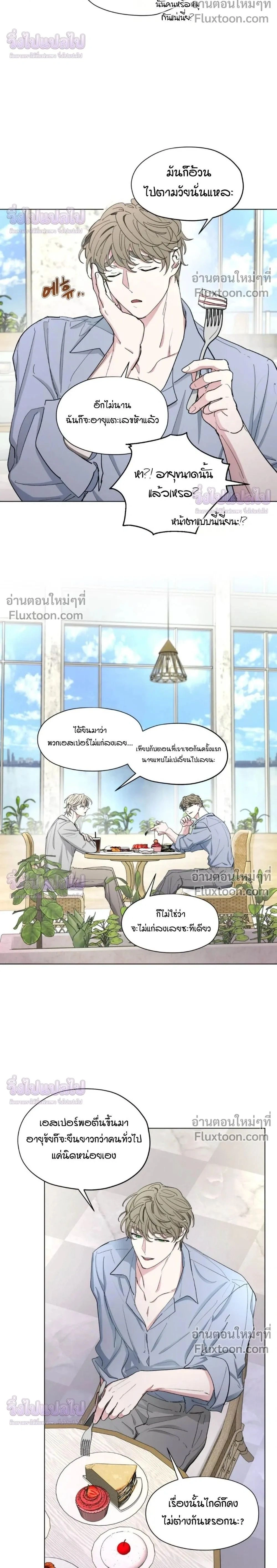 Your Cradle of the Almighty - อ้อมกอดแห่งพระเจ้า - หน้า 2