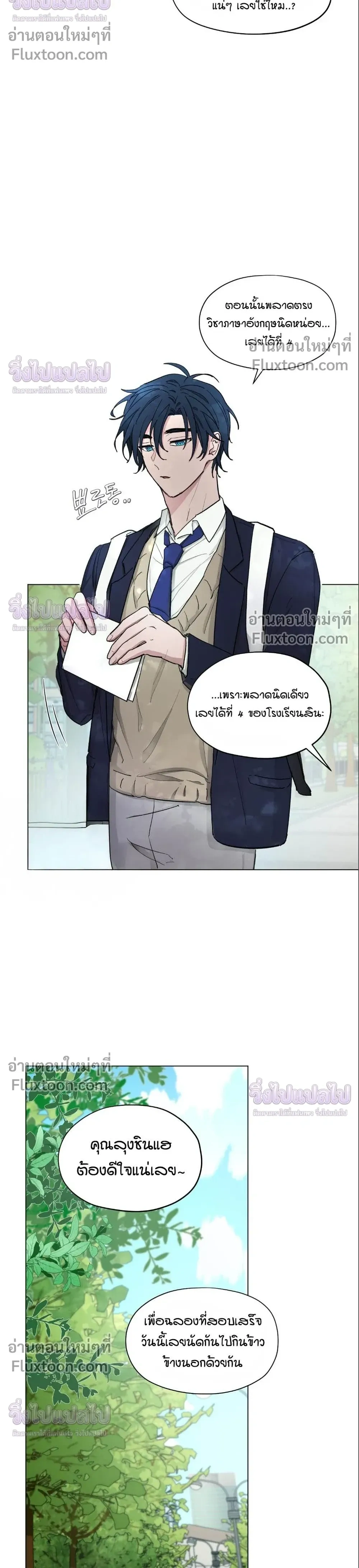 Your Cradle of the Almighty - อ้อมกอดแห่งพระเจ้า - หน้า 17