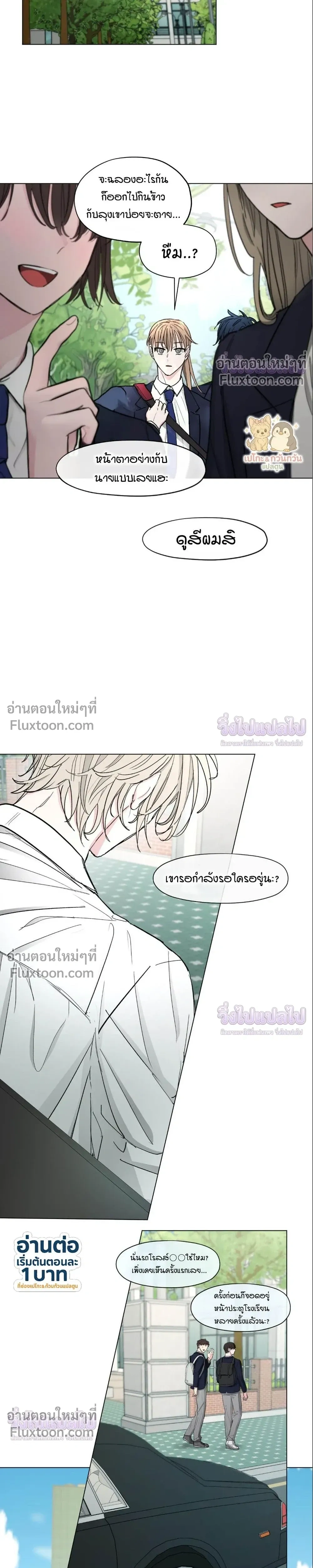 Your Cradle of the Almighty - อ้อมกอดแห่งพระเจ้า - หน้า 18