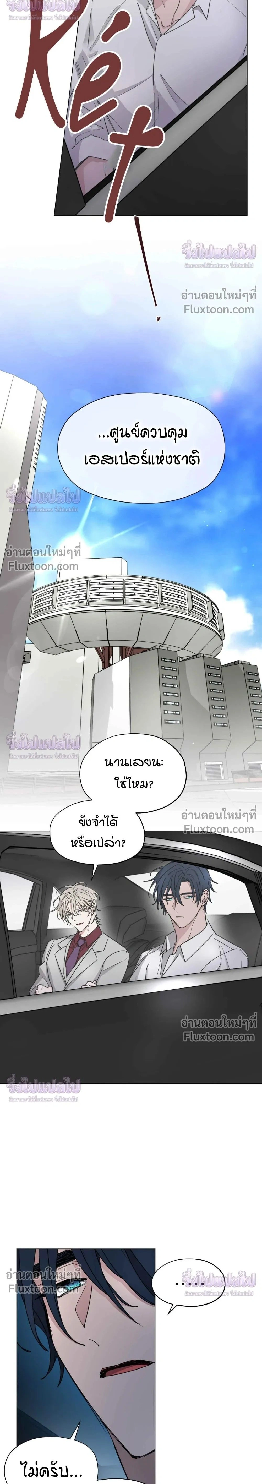 Your Cradle of the Almighty - อ้อมกอดแห่งพระเจ้า - หน้า 2