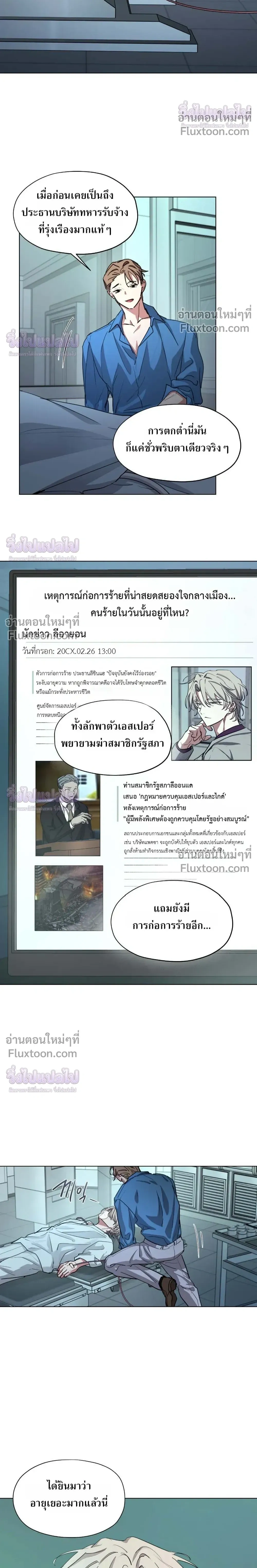 Your Cradle of the Almighty - อ้อมกอดแห่งพระเจ้า - หน้า 10