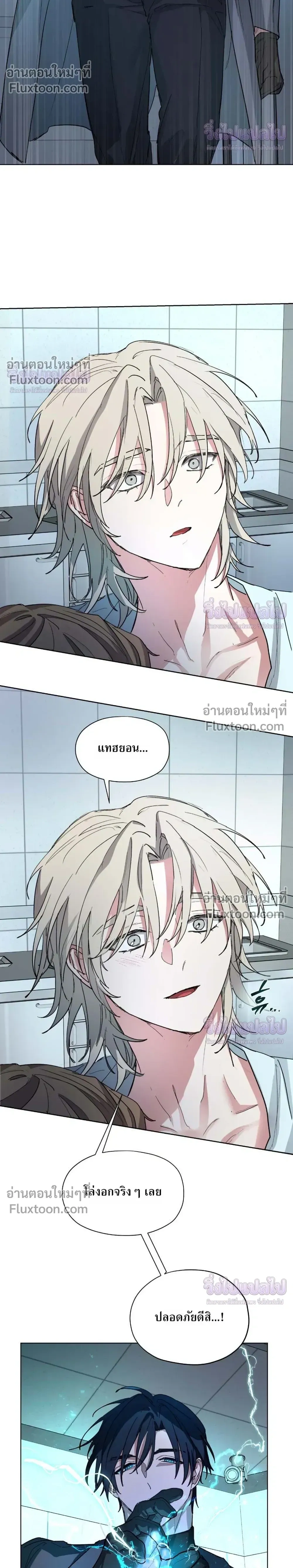 Your Cradle of the Almighty - อ้อมกอดแห่งพระเจ้า - หน้า 18
