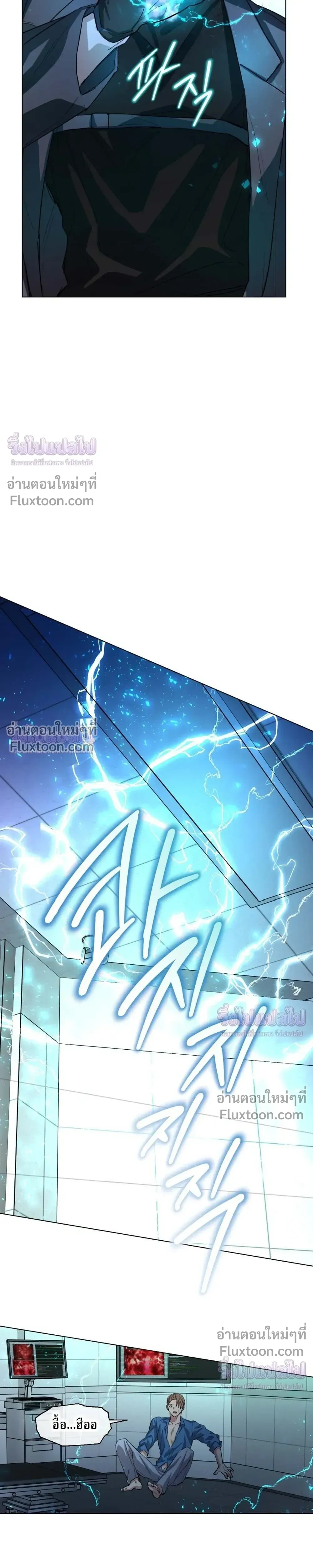 Your Cradle of the Almighty - อ้อมกอดแห่งพระเจ้า - หน้า 19