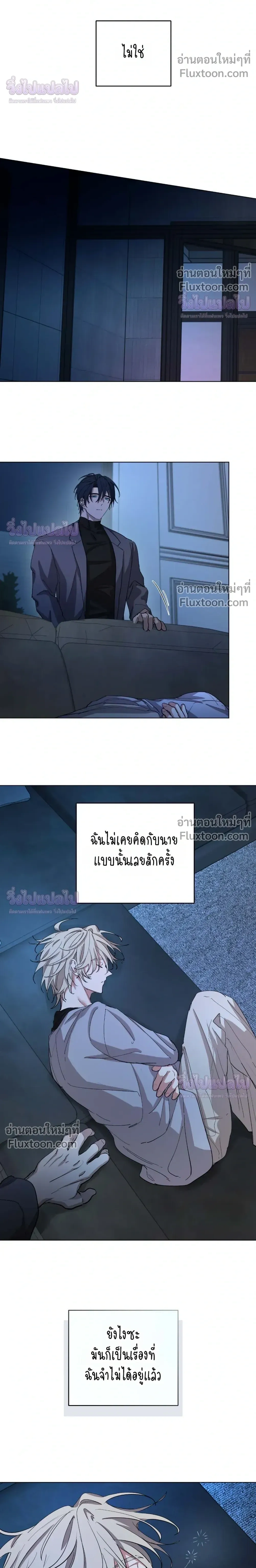 Your Cradle of the Almighty - อ้อมกอดแห่งพระเจ้า - หน้า 22