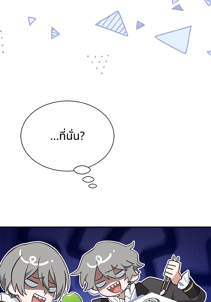 แมวน้อยในรังหมาป่า - หน้า 87