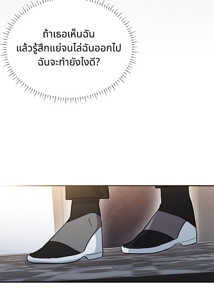 แมวน้อยในรังหมาป่า - หน้า 89
