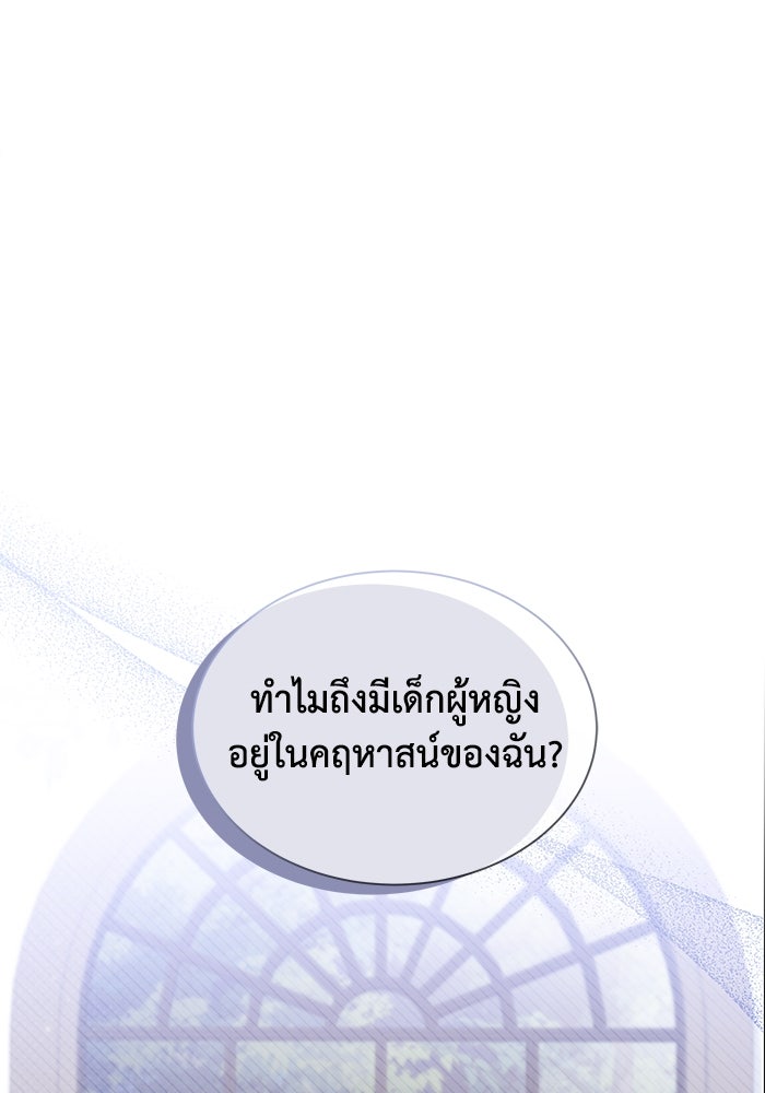 แมวน้อยในรังหมาป่า - หน้า 1