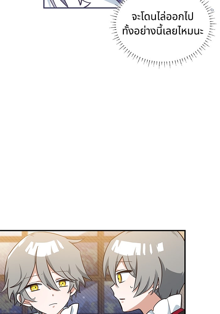 แมวน้อยในรังหมาป่า - หน้า 12