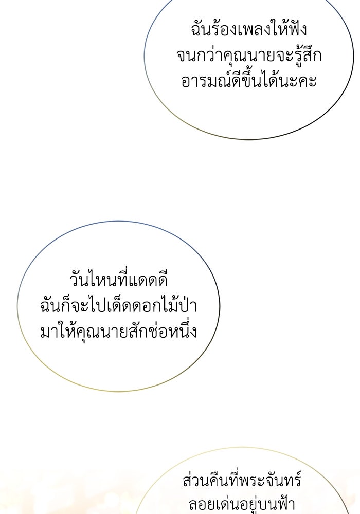 แมวน้อยในรังหมาป่า - หน้า 14