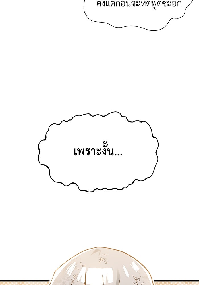 แมวน้อยในรังหมาป่า - หน้า 17