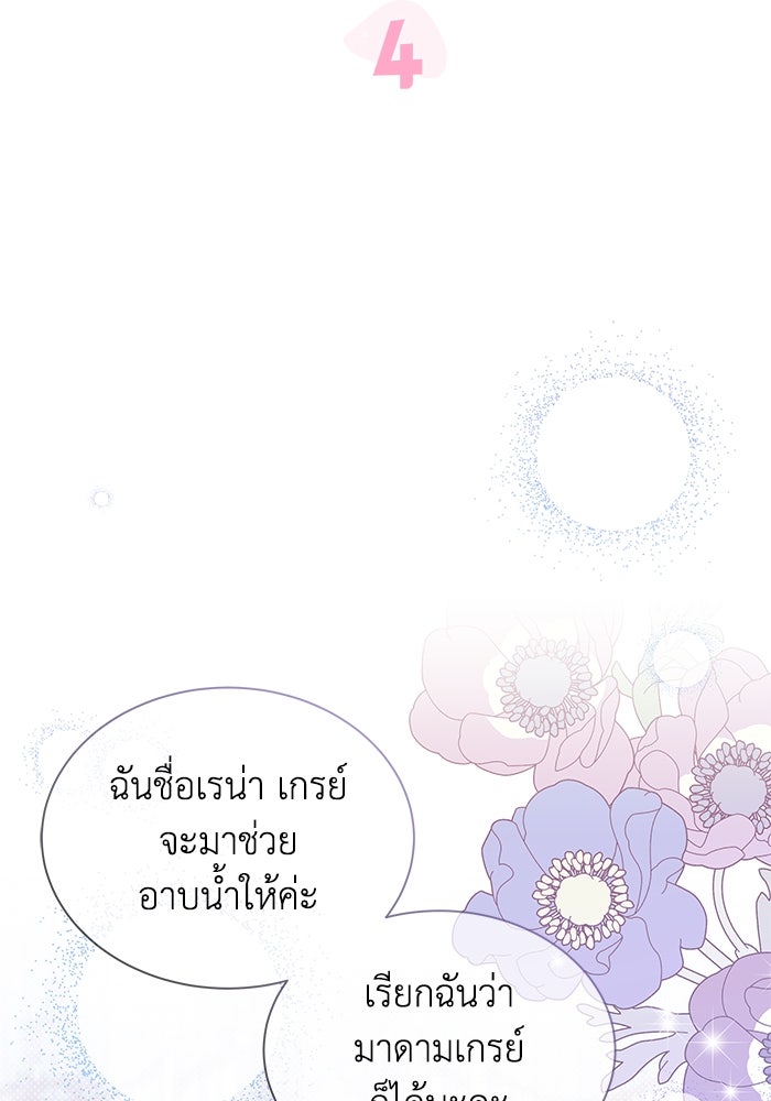แมวน้อยในรังหมาป่า - หน้า 26
