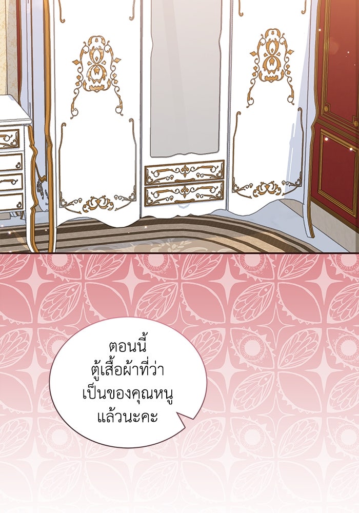 แมวน้อยในรังหมาป่า - หน้า 49