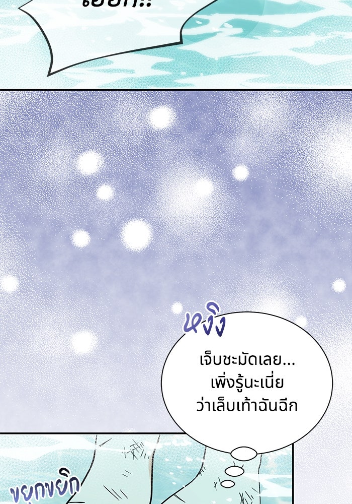 แมวน้อยในรังหมาป่า - หน้า 53