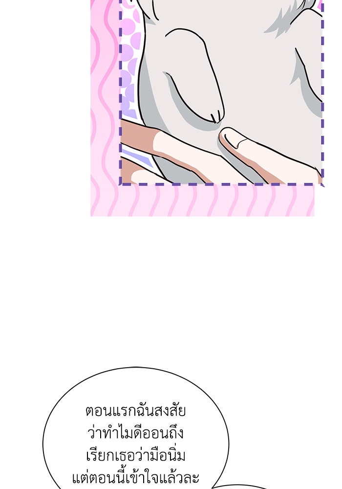 แมวน้อยในรังหมาป่า - หน้า 14