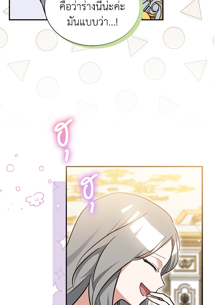 แมวน้อยในรังหมาป่า - หน้า 3