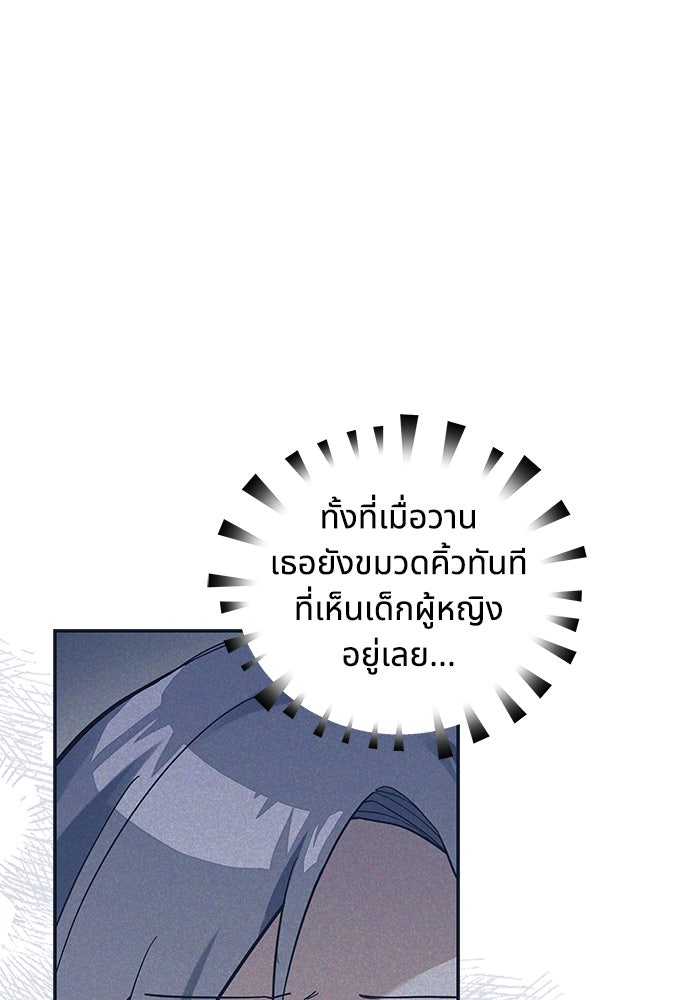 แมวน้อยในรังหมาป่า - หน้า 6