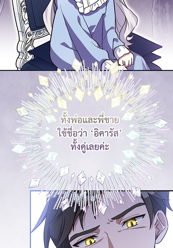 แมวน้อยในรังหมาป่า - หน้า 93