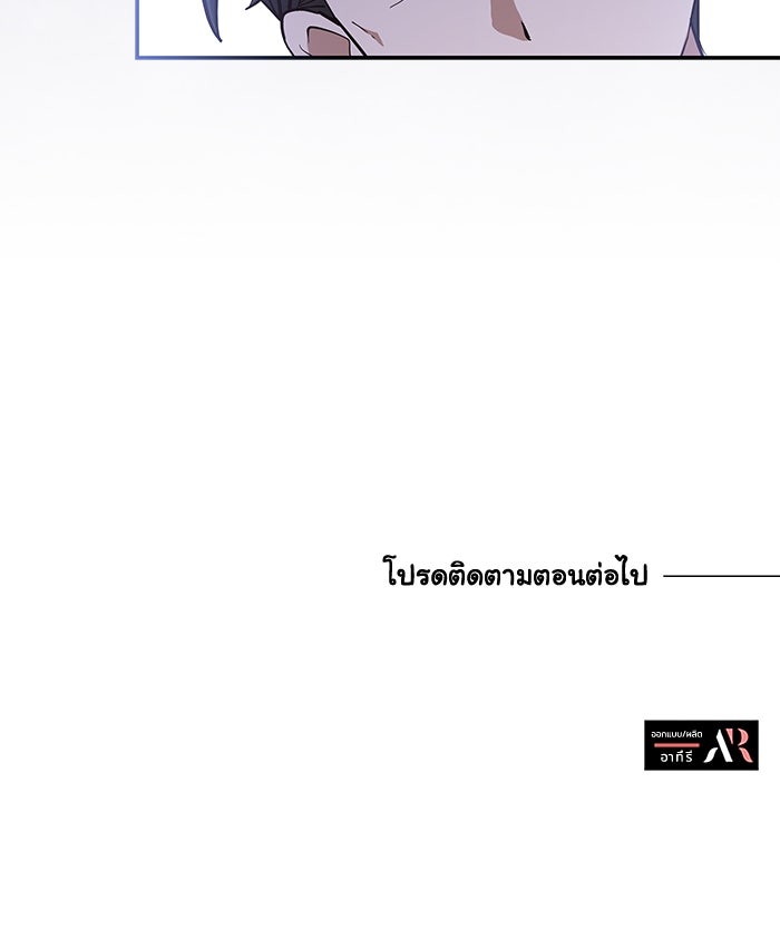 แมวน้อยในรังหมาป่า - หน้า 94
