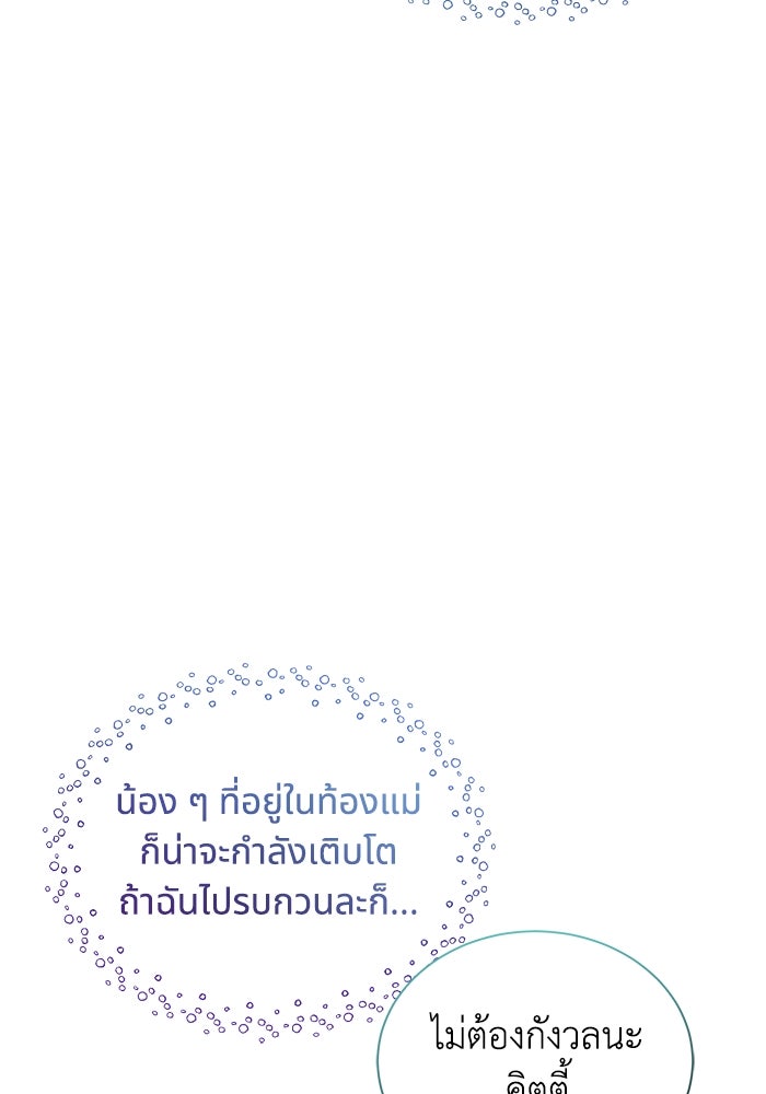 แมวน้อยในรังหมาป่า - หน้า 10