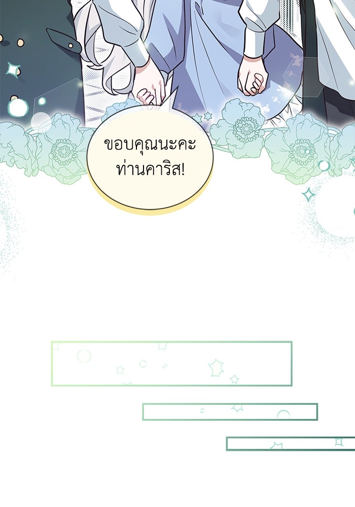 แมวน้อยในรังหมาป่า - หน้า 17