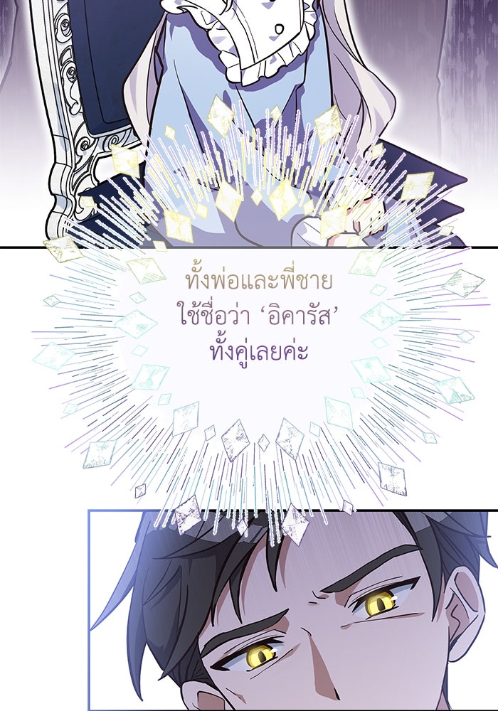 แมวน้อยในรังหมาป่า - หน้า 2