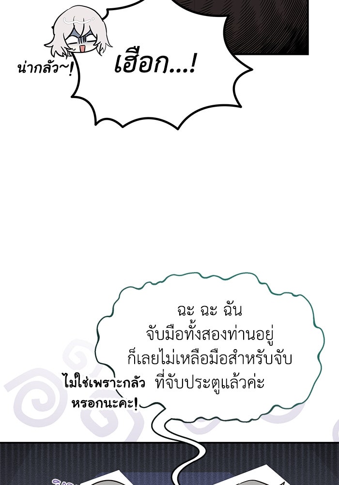 แมวน้อยในรังหมาป่า - หน้า 21