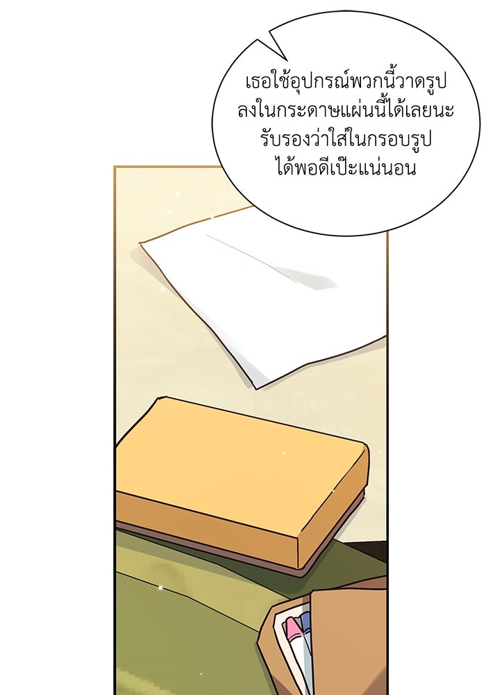 แมวน้อยในรังหมาป่า - หน้า 32