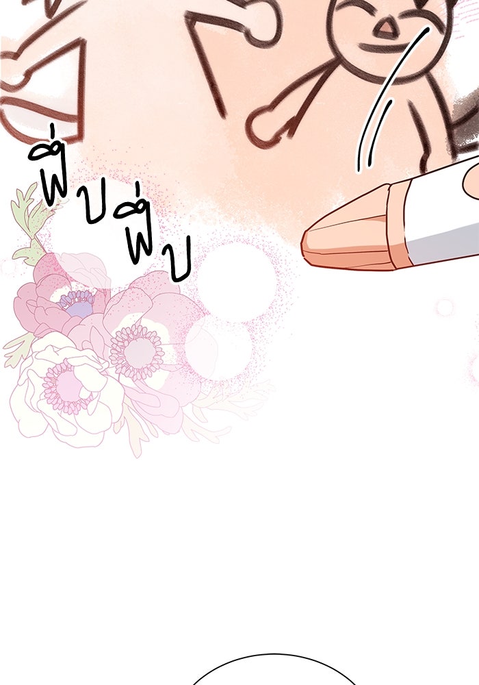 แมวน้อยในรังหมาป่า - หน้า 43