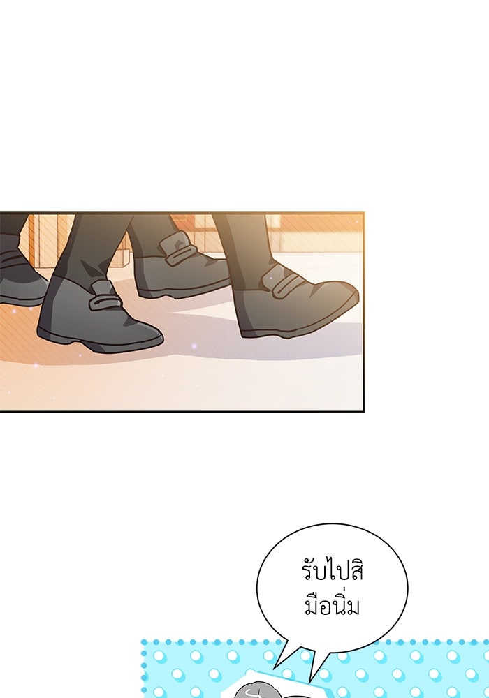 แมวน้อยในรังหมาป่า - หน้า 83