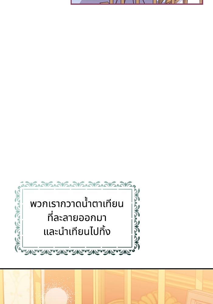 แมวน้อยในรังหมาป่า - หน้า 10