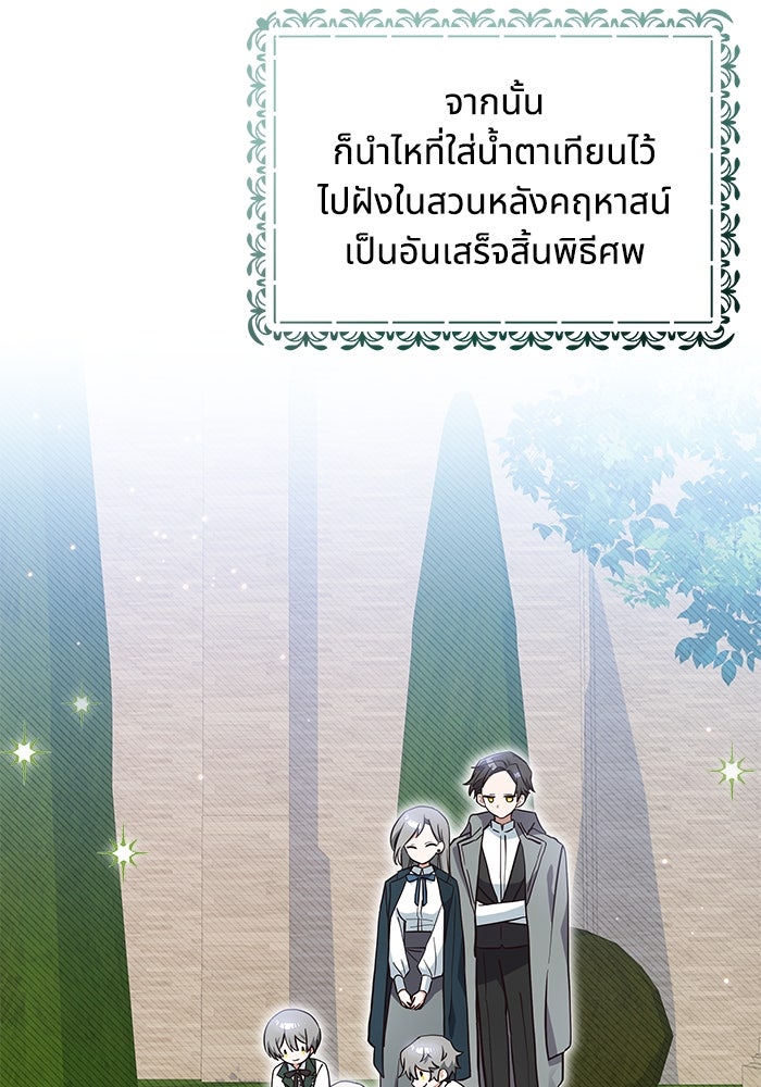 แมวน้อยในรังหมาป่า - หน้า 12