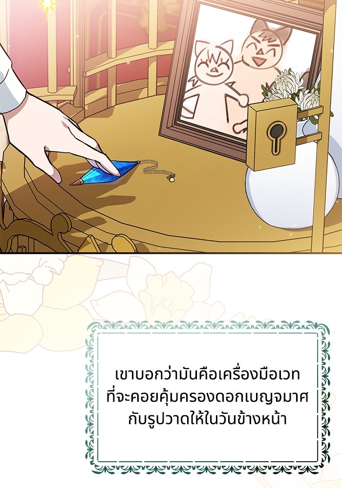แมวน้อยในรังหมาป่า - หน้า 14