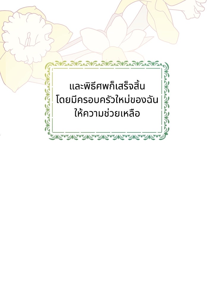 แมวน้อยในรังหมาป่า - หน้า 16