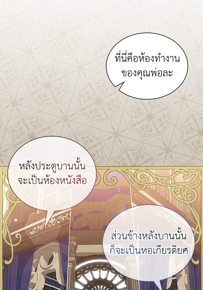 แมวน้อยในรังหมาป่า - หน้า 18
