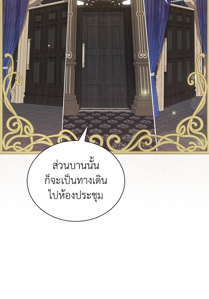 แมวน้อยในรังหมาป่า - หน้า 19