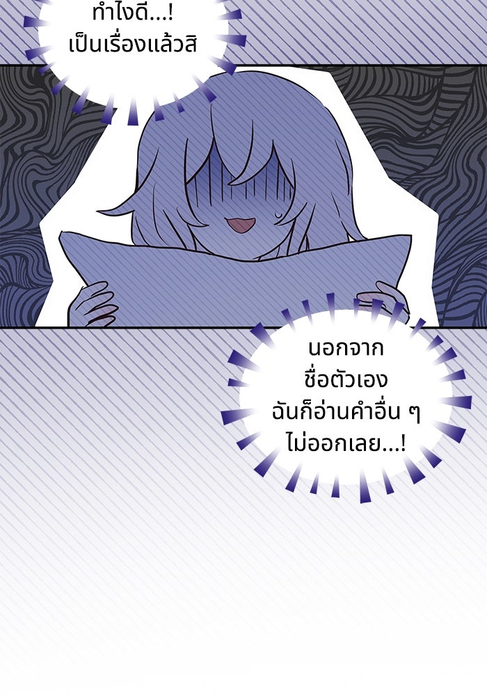 แมวน้อยในรังหมาป่า - หน้า 40