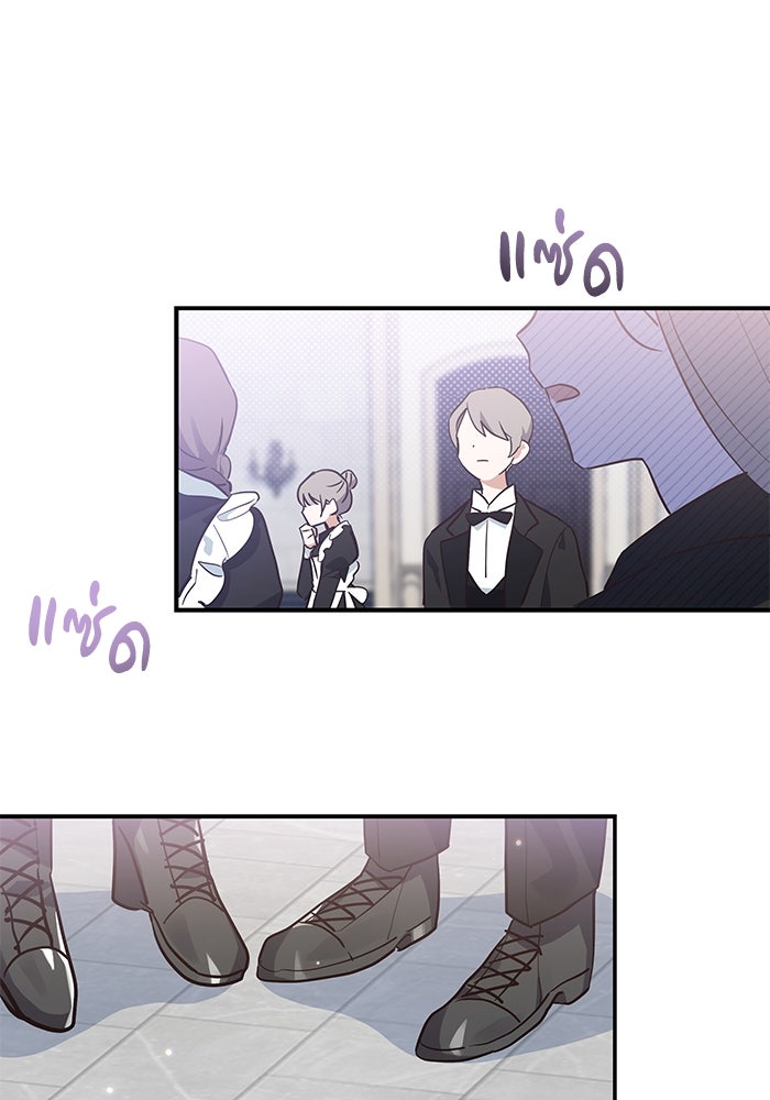 แมวน้อยในรังหมาป่า - หน้า 74