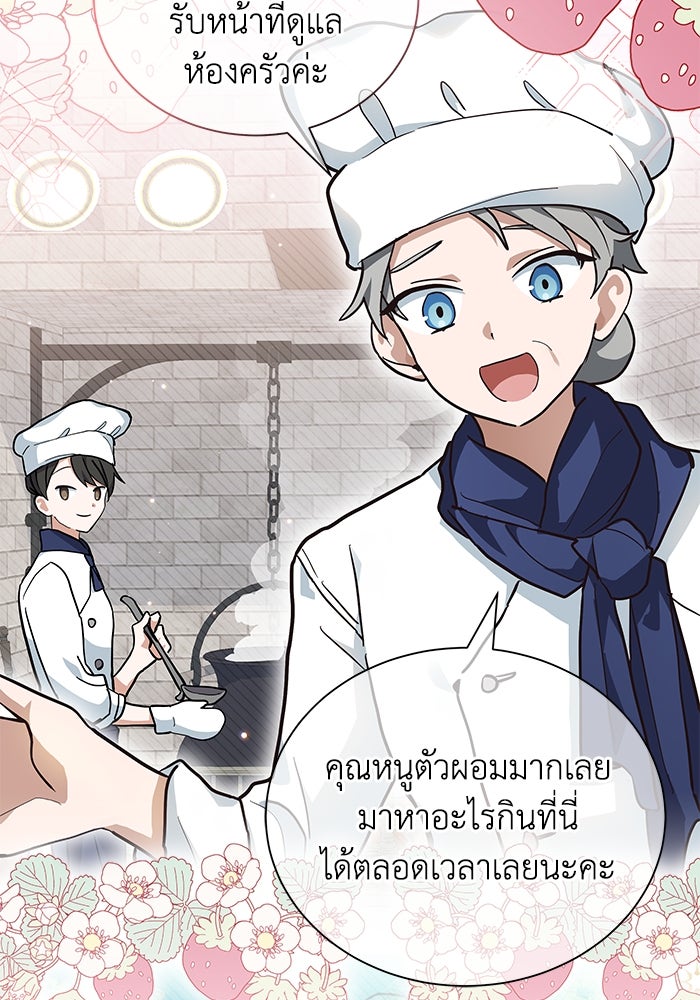 แมวน้อยในรังหมาป่า - หน้า 89