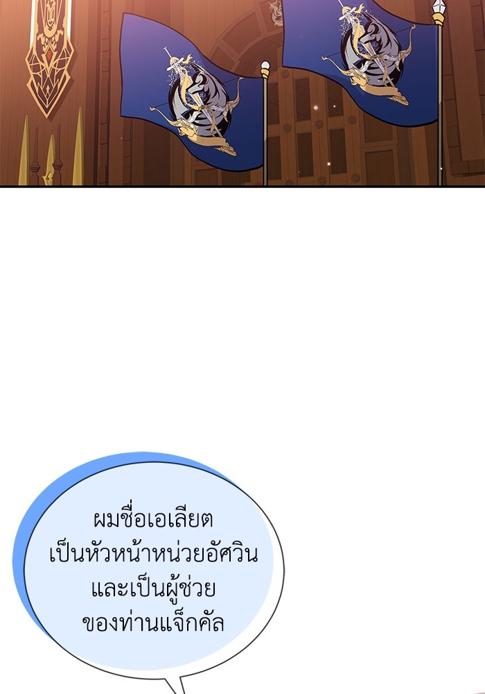 แมวน้อยในรังหมาป่า - หน้า 92