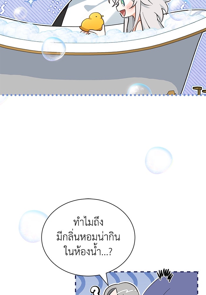 แมวน้อยในรังหมาป่า - หน้า 56