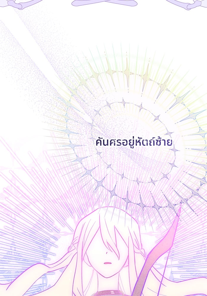 แมวน้อยในรังหมาป่า - หน้า 70