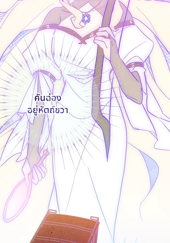 แมวน้อยในรังหมาป่า - หน้า 71