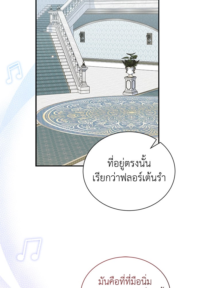 แมวน้อยในรังหมาป่า - หน้า 10