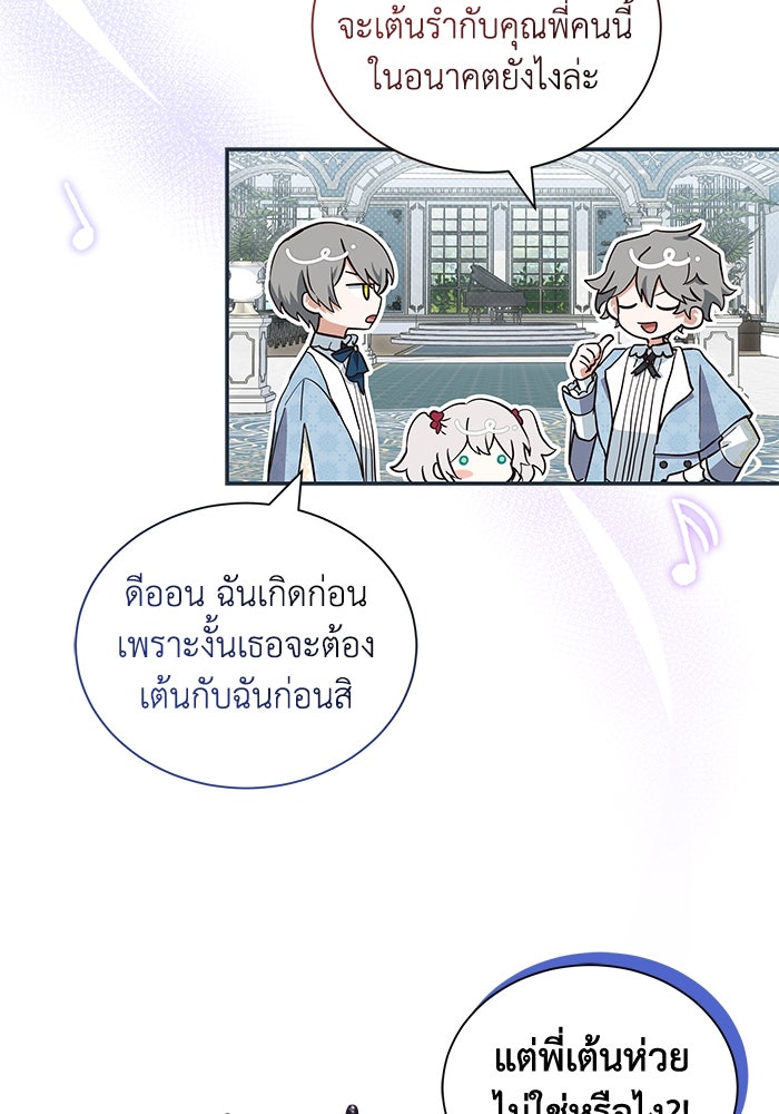 แมวน้อยในรังหมาป่า - หน้า 11