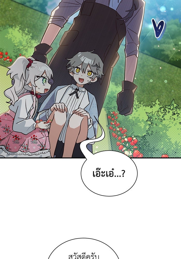 แมวน้อยในรังหมาป่า - หน้า 30