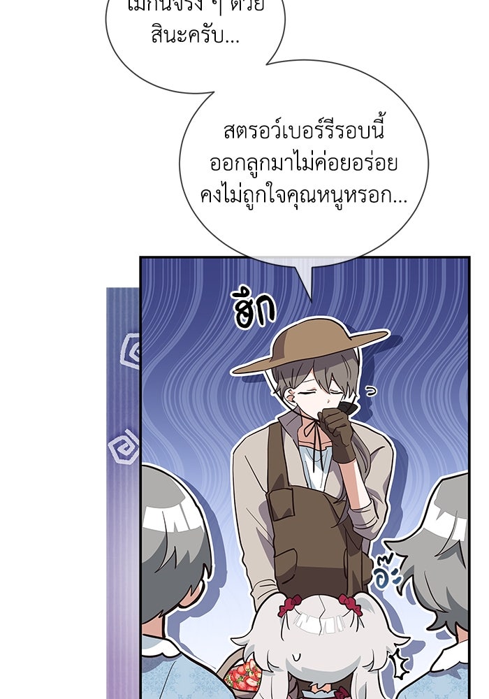 แมวน้อยในรังหมาป่า - หน้า 33