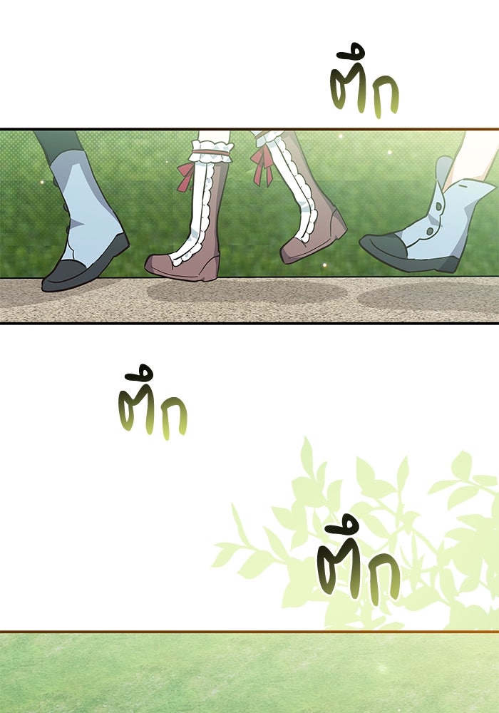 แมวน้อยในรังหมาป่า - หน้า 49