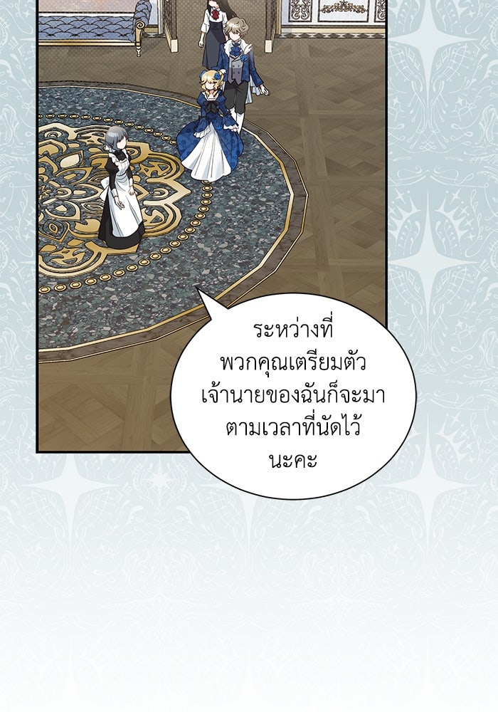 แมวน้อยในรังหมาป่า - หน้า 78