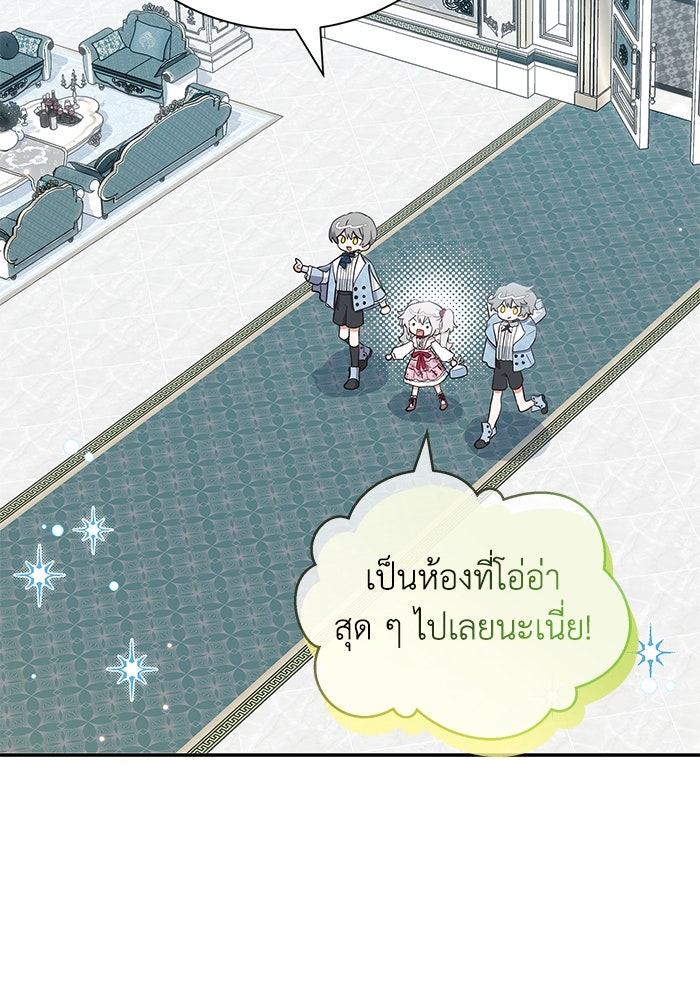 แมวน้อยในรังหมาป่า - หน้า 8