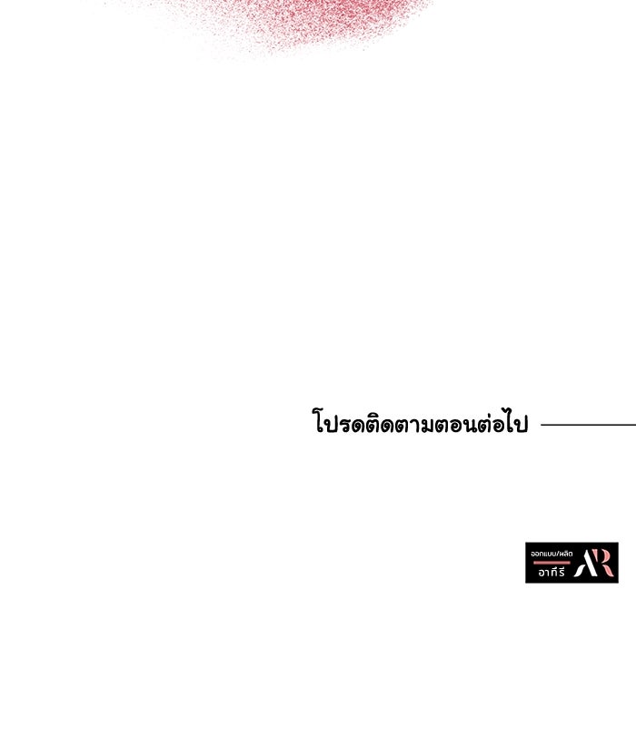 แมวน้อยในรังหมาป่า - หน้า 82